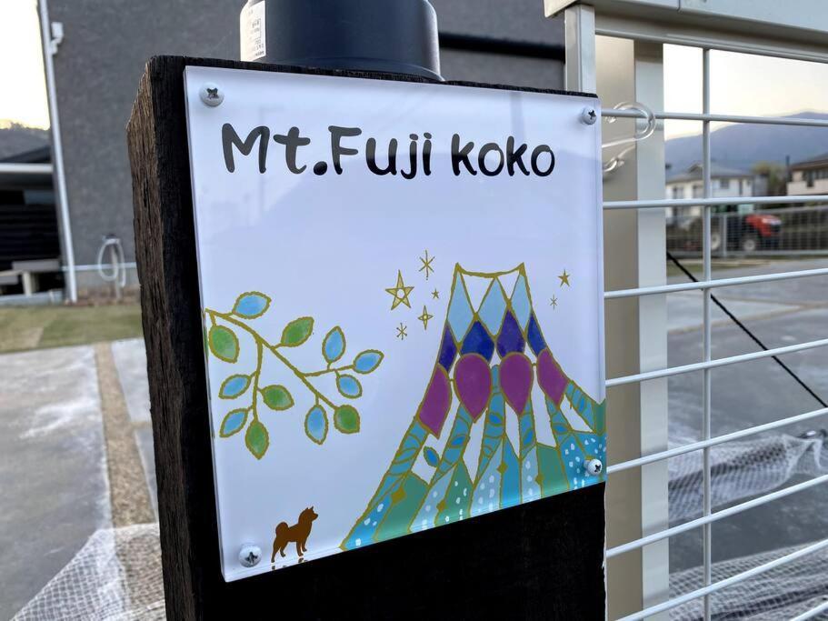 Mt. Fuji Kokoワンちゃんokの新築貸別荘 Fujikawaguchiko Esterno foto